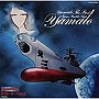  宇宙戦艦ヤマト YAMATO the Best IIでDMMアフィリエイトツール