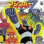 〈ANIMEX1300 Song Collection シリーズ〉（5）ぼくらのマジンガーZ