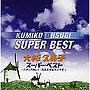  大杉久美子 スーパー・ベスト〜アタックNo.1/母をたずねて三千里〜でDMMアフィリエイトツール