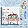  日本昔ばなし〜フェアリー・ストーリーズ〜第3巻でDMMアフィリエイトツール