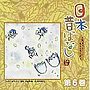  日本昔ばなし〜フェアリー・ストーリーズ〜第6巻でDMMアフィリエイトツール