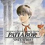  機動警察パトレイバー メモリアル・コレクション・シリーズ PATLABOR Vol.6 Best Album‘INTENTION’でDMMアフィリエイトツール