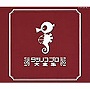 タツノコプロ 主題歌大全集