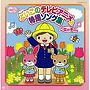  よいこのテレビアニメ＆特撮ソング集-女の子-でDMMアフィリエイトツール