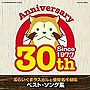  ラスカルと世界名作劇場 ベストソング集でDMMアフィリエイトツール