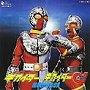  放送35周年記念 人造人間キカイダー/キカイダー01 MUSIC-BOXでDMMアフィリエイトツール