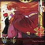 「ロミオ×ジュリエット」オリジナル・サウンドトラック