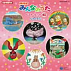 CDツイン NHKみんなのうた