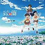  NHKテレビアニメーション テレパシー少女 蘭 オリジナルサウンドトラックでDMMアフィリエイトツール