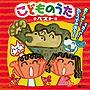  コロムビア ぴかぴかキッズ こどものうた〜うたって！おどって！わらっちゃおう！〜でDMMアフィリエイトツール