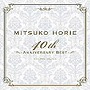 堀江美都子デビュー40周年ベストアルバム 堀江美都子ベスト