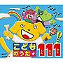  こどものうた 111スペシャル！でDMMアフィリエイトツール