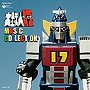  「大鉄人17」MUSIC COLLECTION/渡辺宙明でDMMアフィリエイトツール