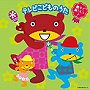  テレビアニメこどものうたでDMMアフィリエイトツール