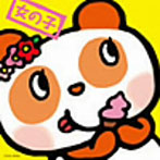 【クリックでお店のこの商品のページへ】テレビこどものうた 女の子向き