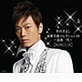  氷川きよし/演歌名曲コレクション10〜浪曲一代〜（初回限定盤）（DVD付）でDMMアフィリエイトツール