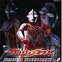  ウルトラマンメビウス オリジナル・サウンドトラック Vol.2（DVD付）でDMMアフィリエイトツール