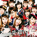 【クリックでお店のこの商品のページへ】藤森慎吾とあやまんJAPAN/失恋ベイビー