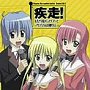  ハヤテのごとく！ドラマCD（2）/疾走！白皇学園バスツアーとマリアさんの独り言でDMMアフィリエイトツール