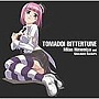  とまどいビターチューン/姫宮みらんとチョコレートロッカーズ 乃木坂春香の秘密 OPテーマでDMMアフィリエイトツール