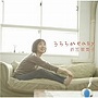  うららかeasy/折笠富美子でDMMアフィリエイトツール