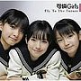 Fly To The Future/可憐Girl’s