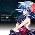 【クリックで詳細表示】劇場版 ハヤテのごとく！ HEAVEN IS A PLACE ON EARTH オープニングテーマ/水蓮寺ルカ