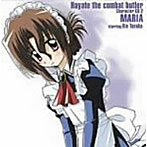 【クリックでお店のこの商品のページへ】「ハヤテのごとく！」キャラクターCD(2)/マリア