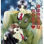 HCDシリーズ 彼は無慈悲な夜の帝王