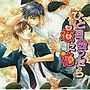 HCD「ひと目会ったら恋に花」