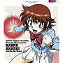  絶対可憐チルドレン キャラクターCD 1st session 明石薫 starring 平野綾でDMMアフィリエイトツール