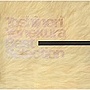 米倉利紀/Best Selection