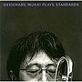  向井滋春 meets 菊池武夫/プレイズ・スタンダードでDMMアフィリエイトツール