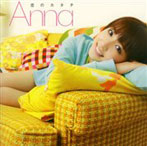 Anna(BON-BON BLANCO)/恋のカタチ