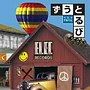  ずうとるび/ベストアルバムでDMMアフィリエイトツール