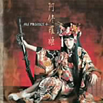 【クリックで詳細表示】阿修羅姫/ALI PROJECT