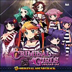 【クリックでお店のこの商品のページへ】クリミナルガールズ オリジナル・サウンドトラック