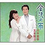  川中美幸/宮本隆治/金沢の雨（デュエット・バージョン）でDMMアフィリエイトツール