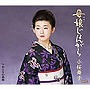  小桜舞子/母娘じょんがらでDMMアフィリエイトツール