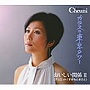 チェウニ/ガラスの東京タワー