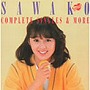  北原佐和子/コンプリート・シングルズ＆モアでDMMアフィリエイトツール