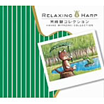 【クリックで詳細表示】宮崎駿コレクション