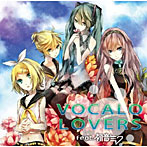 【クリックで詳細表示】VOCALO LOVERS feat.初音ミク
