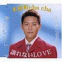  岡田ひさし/木屋町cha chaでDMMアフィリエイトツール