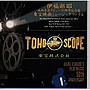 伊福部昭/東宝映画ミュージックファイル