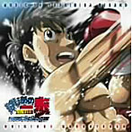 「はじめの一歩 New Challenger」オリジナル・サウンドトラック