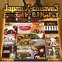  ジャパン・エクスクルーシヴ3 リミックスド・バイ・DJ・ナペイ〜イルフィンガー・外伝〜でDMMアフィリエイトツール