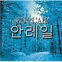 EN L’AIR 1/fのゆらぎシリーズ 冬のソナタ/韓国TVドラマ作品集