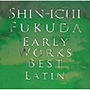  福田進一/アーリー・イヤーズ・ベストでDMMアフィリエイトツール