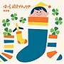 泣きやまない赤ちゃんに ほーら、泣きやんだ！〜ママのおなかで聴いた快適音楽〜 童謡編でDMMアフィリエイトツール